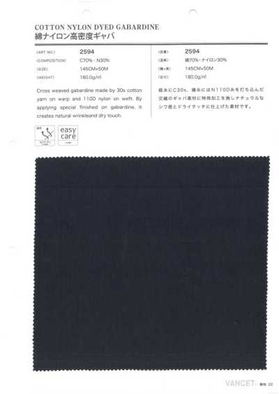2594 Hochdichte Baumwoll-Nylon-Gabardine