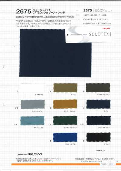 2675 Veil Fit CPT 30s Wetterschutzstoff Stretch