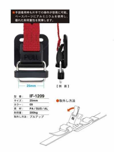 IF-1209 Haken zum Hochziehen mit 200 kg Tragkraft