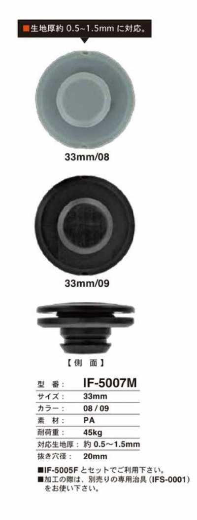 IF-5007M 33 mm Push-Schnappknopf
