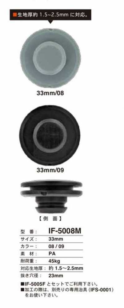 IF-5008M 33 mm Druck-Schnappknopf