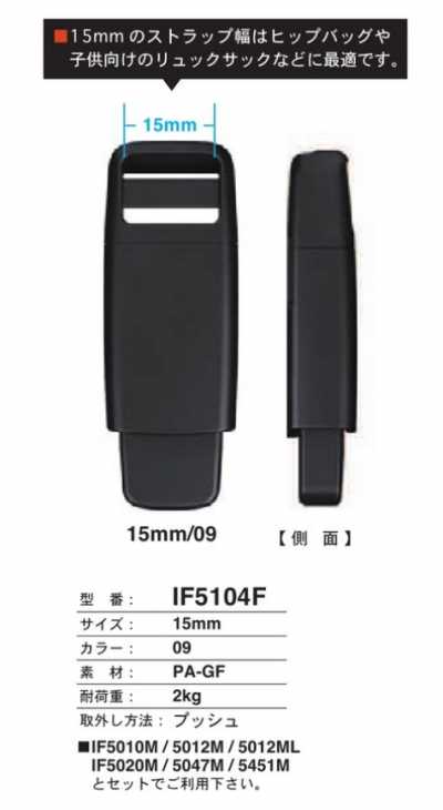 IF-5104F 15MM Druck-Schnappknopf