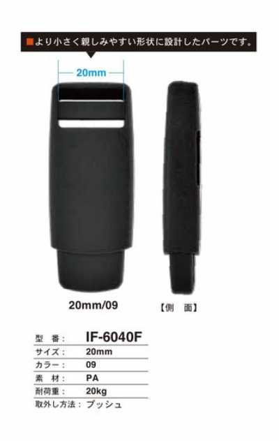 IF-6040F 20 mm Drück-Schnappknopf