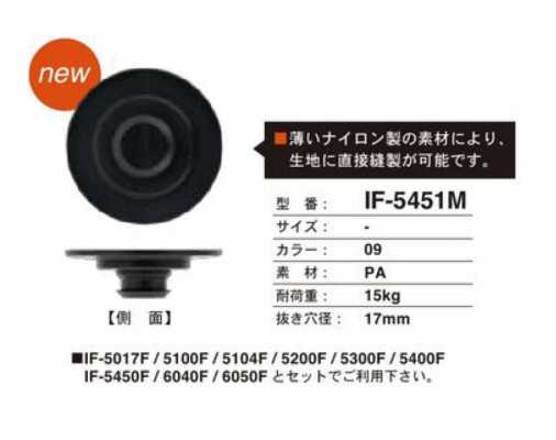 IF-5451M Schmaler Schnappknopf