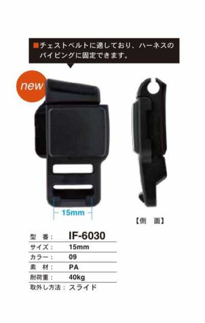 IF-6030 15MM Brustgurtschnalle