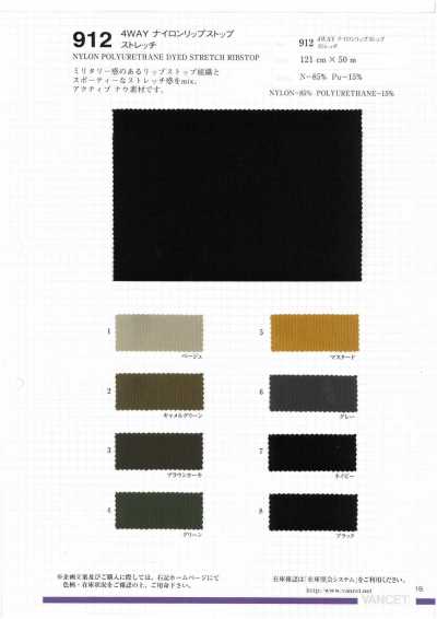 912 4-Wege-Nylon-Ripstop-Stretch