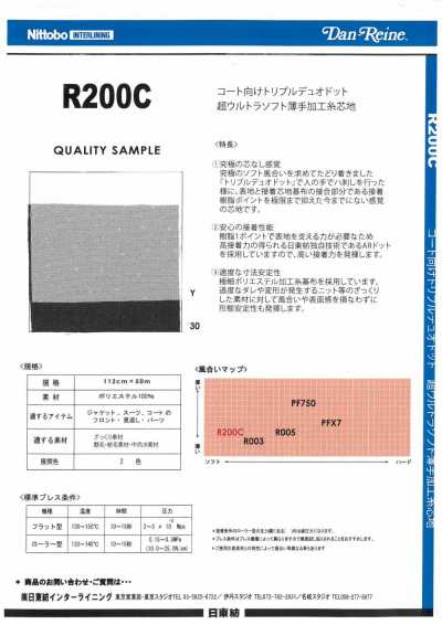 R200C Für Mäntel: Triple Duo Dot, superultraweich, leichtes verarbeitetes Garn-Einlagematerial