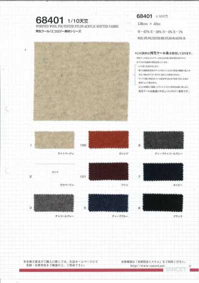 68401 1/10 Jersey [Verwendet Garn aus recycelter Wolle]