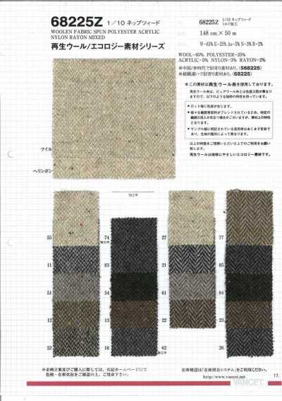 68225Z 1/10 Nep-Tweed (2) [Hergestellt aus recyceltem Wollnähgarn]