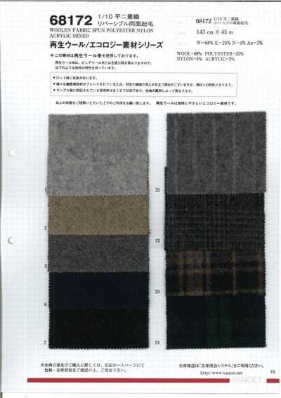68172 1/10 glattes Doppelgewebe, wendbar, doppelseitig aufgeraut [aus recyceltem Wollgarn]