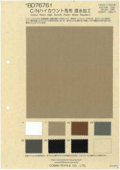 BD76761 C / N High Count Horse Cloth Wasserabweisendes Finish