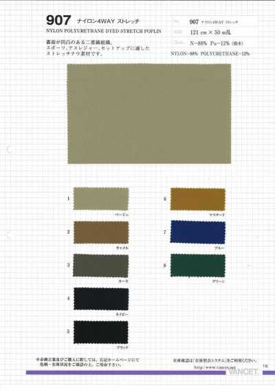 907 Nylon 4-Wege-Stretch