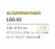 LGG-02 Lahme Variation 2.2MM