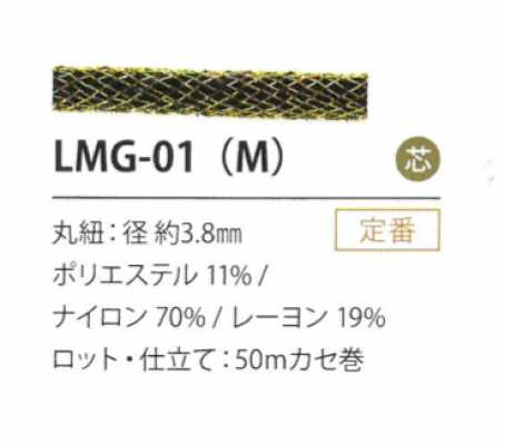 Lamé-Variante 3.8MM