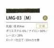 LMG-03(M) Lahme Variation 4MM