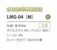 LMG-04(M) Lahme Variation 4MM