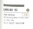 LMS-03(S) Lahme Variation 3MM