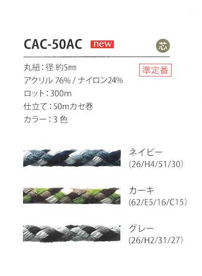 Camouflage-Muster-Kordel 5 mm