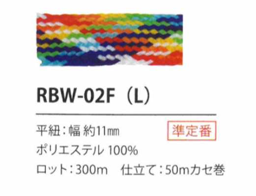 Regenbogenkordel 11 mm