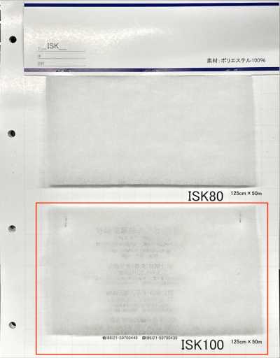 ISK100 ISK100 (125 cm Breite)