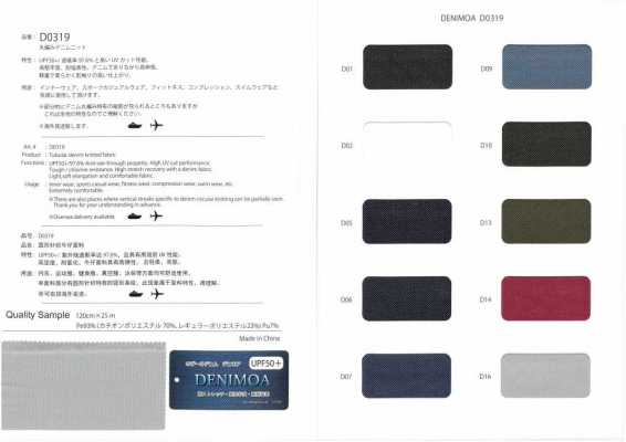 D0319 Rundstrick-Denim-Strick