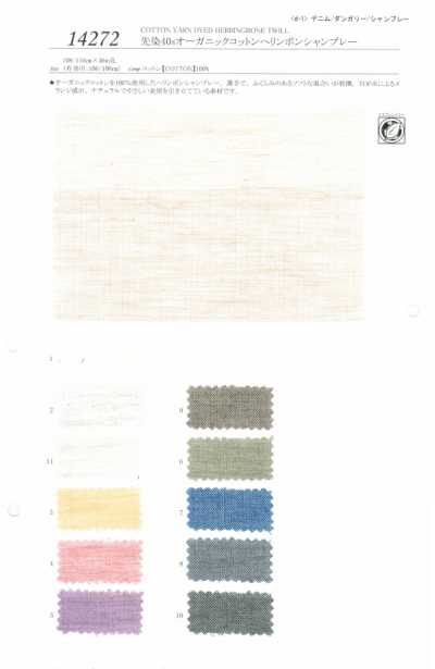 14272 Codot Organics® 40er Fischgrät-Chambray
