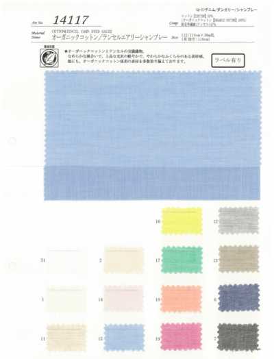 14117 Bio-Baumwolle/Tencel luftiger Chambray