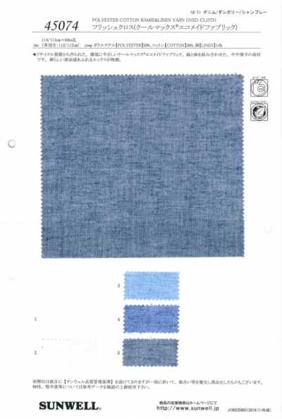 Flysch Tuch (Coolmax Eco-made Fabric)