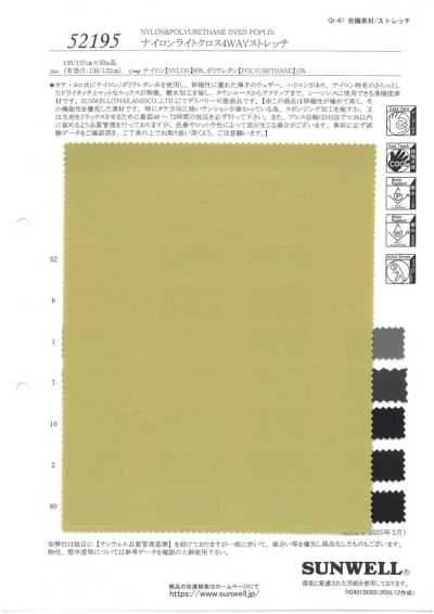 52195 Nylon 4-Wege-Leichtgewebe