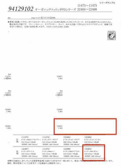Bio 60/2 Gabardine