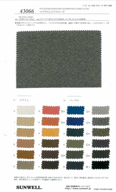 43066 Mikro-Shirt-Velours