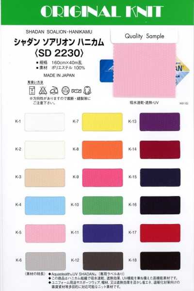 SD2230 Shadan Soarion Waben
