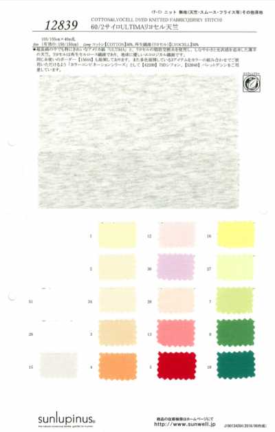 12839 60/2 Siro ULTIMA Lyocell-Jersey