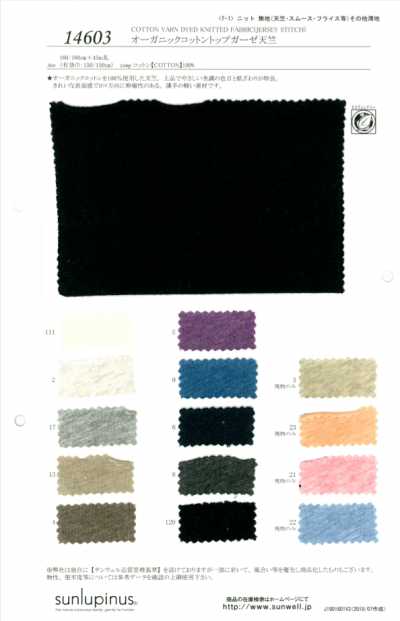 14603 Bio-Baumwoll-Top-Gaze-Jersey
