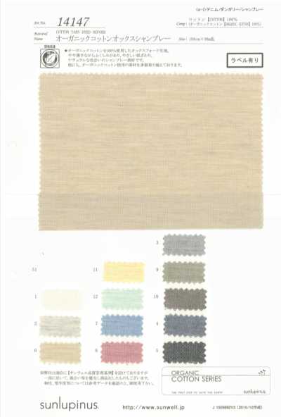 14147 Bio-Baumwoll-Oxford-Chambray