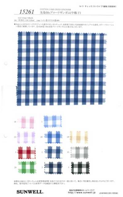 15261 Garngefärbter 50s-Broadcloth mit Vichy-Karo (mittelgroßes Karo)