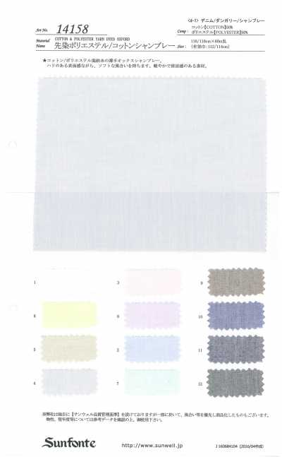 14158 Garngefärbter Polyester/Baumwoll-Chambray