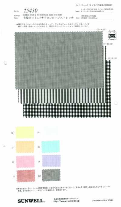 15430 Garngefärbter Baumwoll/Nylon-Batist-Stretch