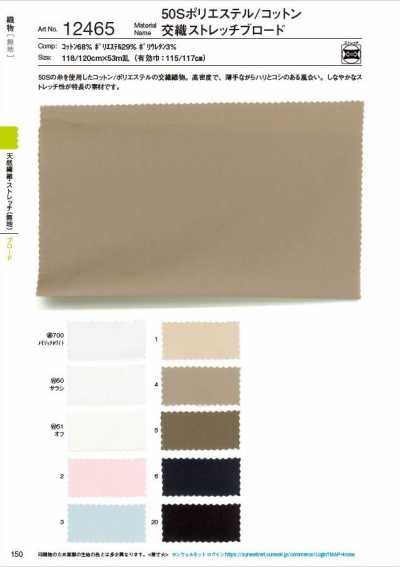12465 50er Polyester/Baumwoll-Mischgewebe Stretch-Breitgewebe
