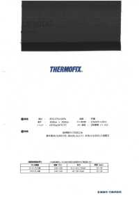 LS3000 Thermofix ® [New Normal] Einlage Für Die Hemdleiste Tohkai Thermo Thermo Sub-Foto