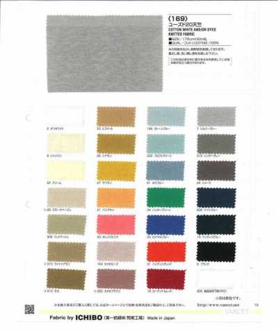 169 20er Jersey im Used-Look