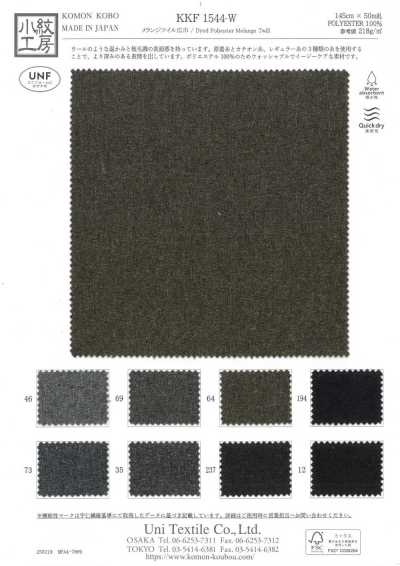 KKF1544-W Melange-Twill, breite Breite