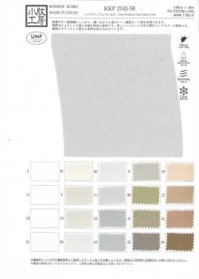 KKF2045-58 Backsatin Amunzen Breit