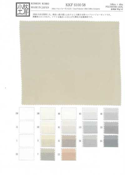 KKF6100-58 100d Chiffon GC Breitbreite