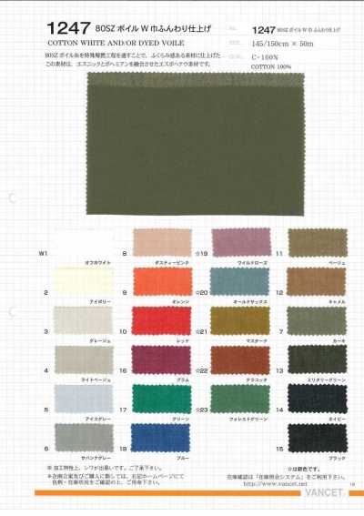1247 80SZ Voile Breitware Soft-Finish