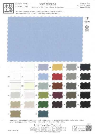 KKF5630K-58 30er Spun-Batist, Breitware