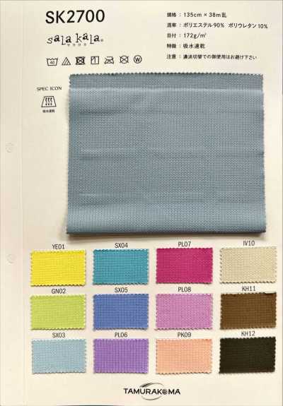 SK2700 Sarakara® Weiches Mesh
