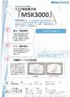 MSK3000 Oeko-Tex ® Standard 100-Zertifizierung Maskieren Sie Fixierbare Einlagebereiche