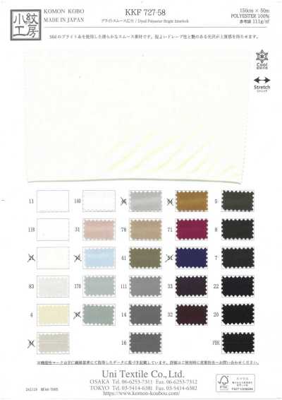 KKF727-58 Helles Rundstrick-Interlock in Breitbreite