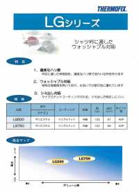 LG500 Thermofix ® [New Normal] LG Series Hemdkragen Fixierbare Einlage Tohkai Thermo Thermo Sub-Foto